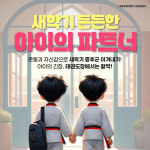 대영태권도