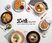히노아지 남산점