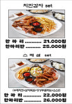 호팬치키니