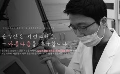 순수안피부과의원