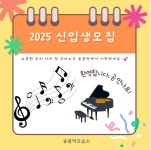 숲음악교습소