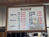 명산식당