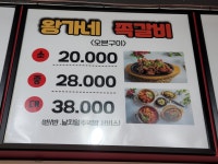왕가네쪽갈비