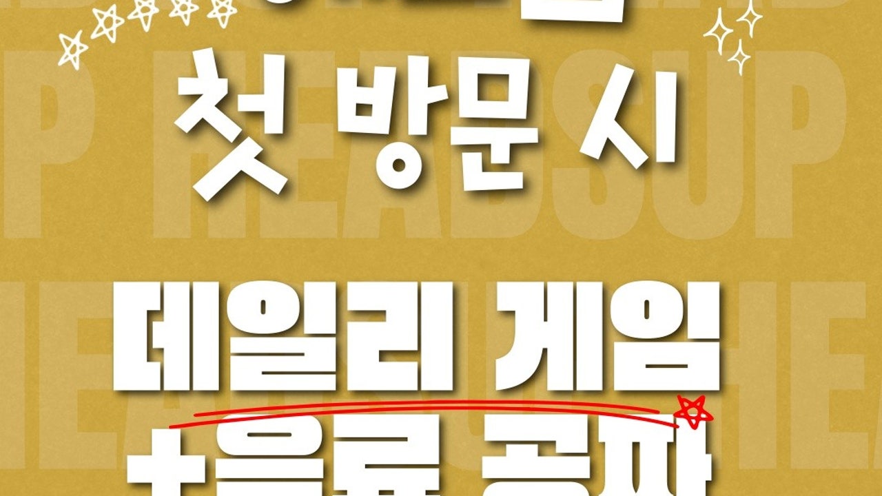 헤즈업홀덤펍 무거점