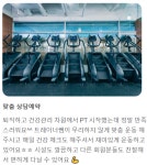 남스짐 당수점 헬스PT
