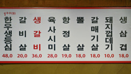고기창고 양재본점
