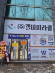 겔마미라클 마재중앙점