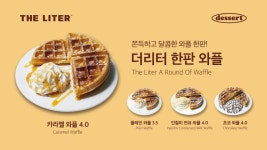 더리터 익산영등제일점