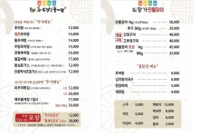 추오정남원추어탕 장가민물장어
