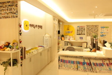 아이누리한의원 분당점