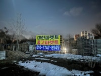 대한산업