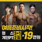 리세핏 수완신창점 헬스 PT