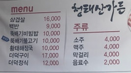 청태산가든