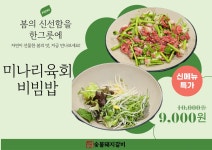 나사장네숯불갈비