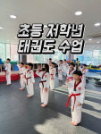 어울림태권도장