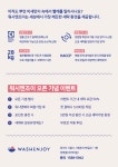 워시엔조이 셀프빨래방 시흥장현점