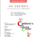 부천CDC소아치과의원