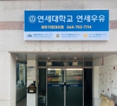 연세우유 제주가정대리점