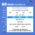 으뜸플러스안경 울산전하점