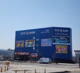 777타이어 효천점