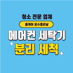 홈케어운수좋은날