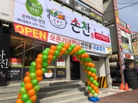 손찬 반찬백화점 삼산점