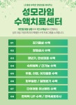 성모라임가정의학과의원