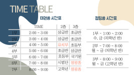 태권쏭&점핑쏭 아르테온관
