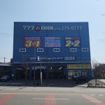 777타이어 공단점