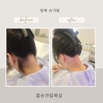 참슈가링왁싱