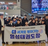 명성태권도체육관