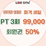 압구정 라이크짐 1호점