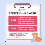 아이랑동물병원