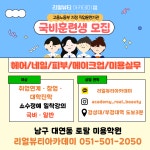리얼뷰티아카데미 미용학원