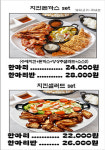 호팬치키니
