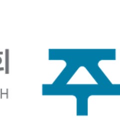 주세움교회