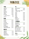 카페리오