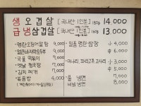 금왕집 죽림,성화점