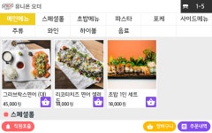 퐈이어스시 잠실새내본점