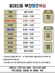 부산챔프복싱