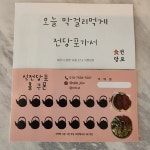식전당포 제주시청본점