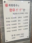 착한한우