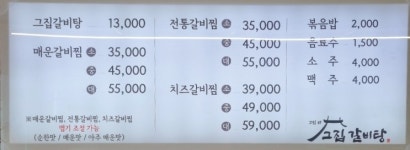 고집센그집갈비탕 부산사직점