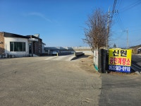 신원공인계량증명업소