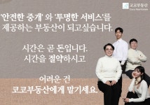코코공인중개사사무소