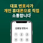 부동산상속전문 법무법인정서 서울서초사무소