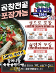 할머니 딸 숯불곱창마을 원조 본점
