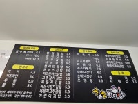 할멈탕수육김밥 화순점