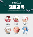 연세리더스치과의원 우장산