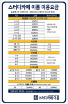 스터디카페 이룸 구성역센터